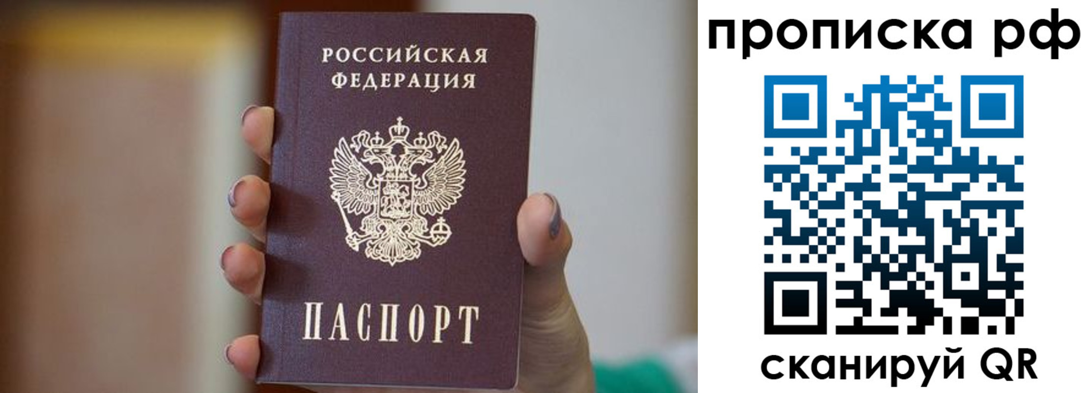 временная регистрация в Уссурийске