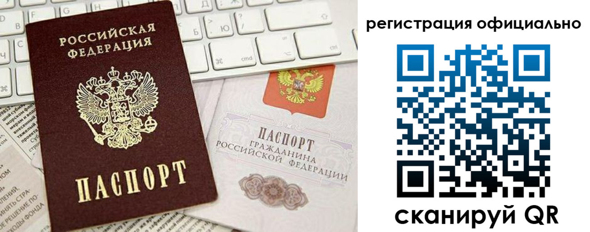 временная регистрация адрес в Уссурийске