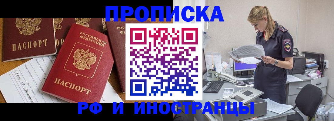 временная регистрация 2025 в Уссурийске