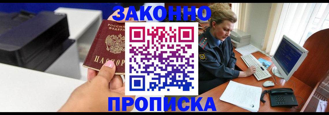 временная регистрация 2025 в Уссурийске