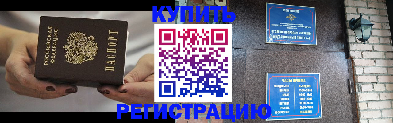 пропишу в квартире в Уссурийске