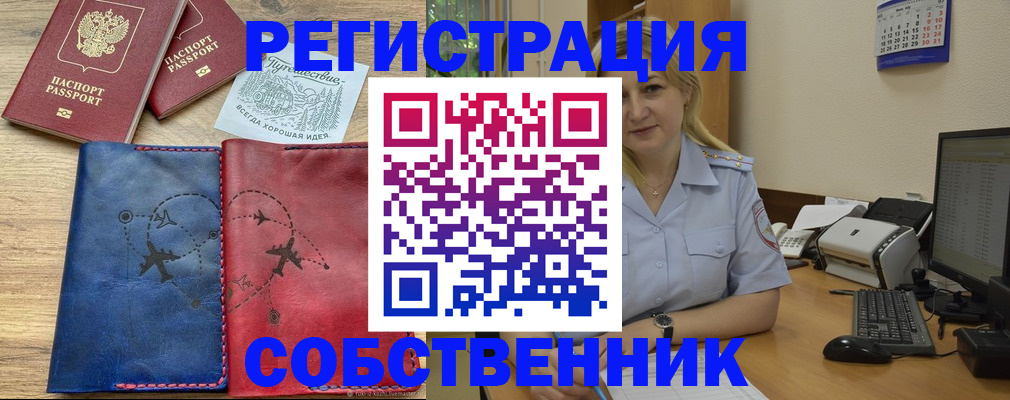 пропишу в квартире в Уссурийске